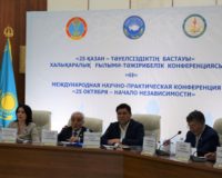 В АСТАНЕ ПРОШЛА МЕЖДУНАРОДНАЯ НАУЧНО-ПРАКТИЧЕСКАЯ КОНФЕРЕНЦИЯ «25 ОКТЯБРЯ – НАЧАЛО НЕЗАВИСИМОСТИ»