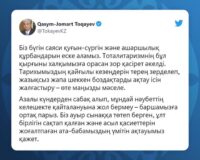 (KAZ) Президент 31 мамыр – Саяси қуғын-сүргін және ашаршылық құрбандарын еске алу күніне орай Twitter-де арнайы жазба жариялады