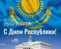 Поздравление с Днём Республики Ассамблеи народа Казахстана города Астаны .