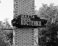 Соболезнования Ассамблеи Народа Казахстана в связи с трагедией на шахте имени Костенко