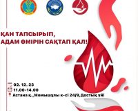 ХАБАРЛАНДЫРУ!