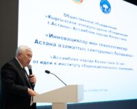 (KAZ) 🔹Астанадағы Халықаралық қаржы орталығында «Инновациялар мен технологиялар: Астананың азаматтық секторының&hellip;