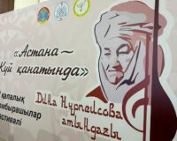 (KAZ) 🔹Елордалық Достық үйінде халқымыздың күй өнерін сақтау мен насихаттауға бағытталған&hellip;