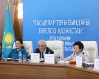 (KAZ) ⚜️Ғасырлар тоғысындағы Тәуелсіз Қазақстан Елордалық Достық үйінде Астана қаласы Қазақстан&hellip;