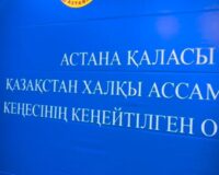 🔹Астанада қалалық ҚХА Кеңесінің кеңейтілген отырысы өтті Елордалық Достық үйінде&hellip;